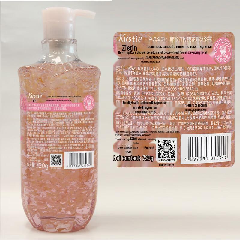 Kustie Rose Petal Fragrance Shower Gel