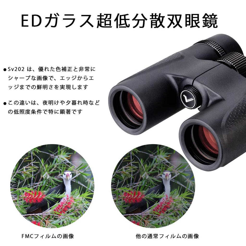 SVBONY SV202 High 8x 32mm IPX7 ED Glasses FMC Full with Diopter for Bird and Nature Observation Binoculars, Magnification, Magnification, Aperture,