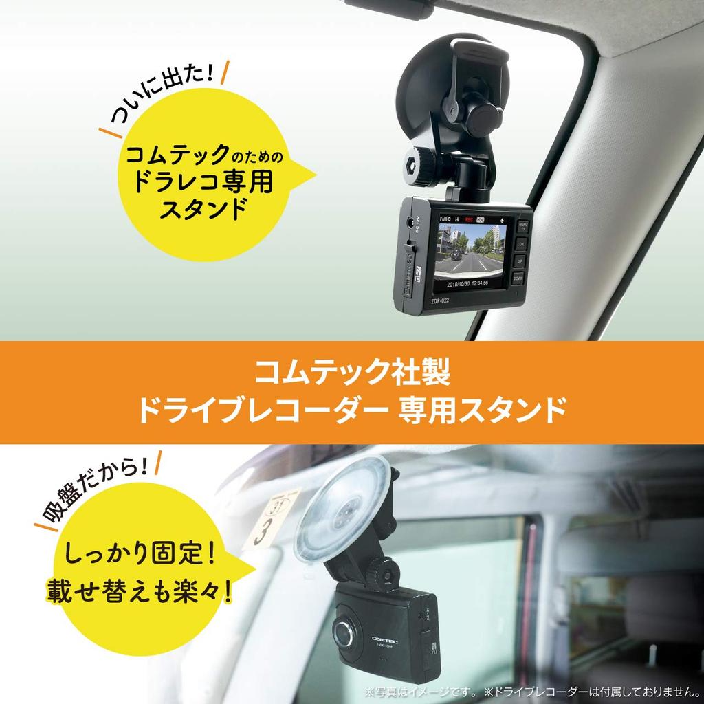 BeatSonic Dash Cam Easy Suction Cup Type BSA09 Stand, Installation, (For Comtec)