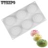 1 шт., белая, простая, новая, 6 полостей, форма для мусса, круглая спиральная форма для пудинга, десерта, креативная форма для выпечки торта «сделай сам», инструмент для выпечки