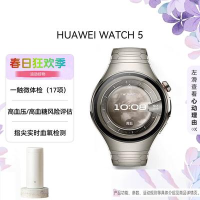 Huawei Умные часы WATCH 5 Premium, Титановая версия (Китайская версия)