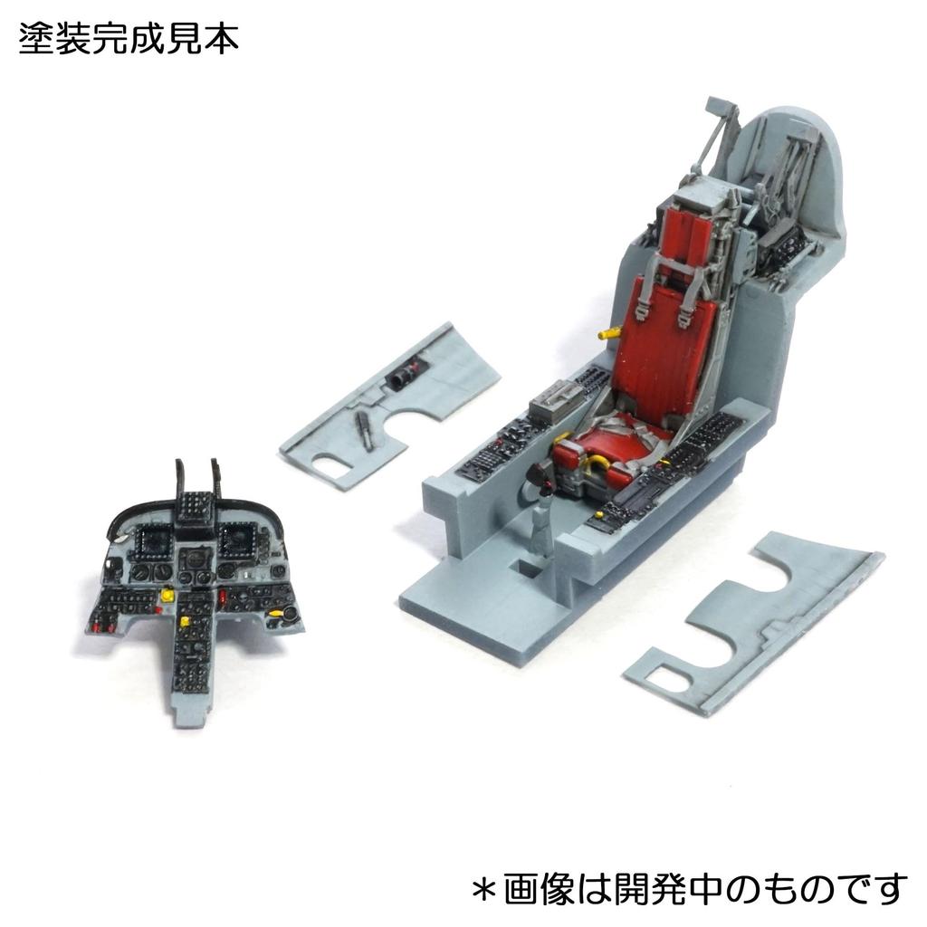 HMA Tigershark Prototype Detail Up Set Plastic Model Parts 1/72 F-20 2/3 (Airplane)