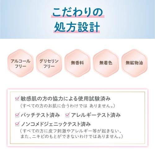 Nameraka Honpo Мягкий лосьон NC Увлажняющий лосьон для сухой чувствительной кожи без спирта