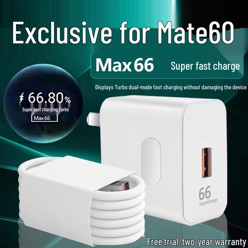 Совместимый удлинитель для головки зарядного устройства Mate60 - 66 Вт Super Fast Charge