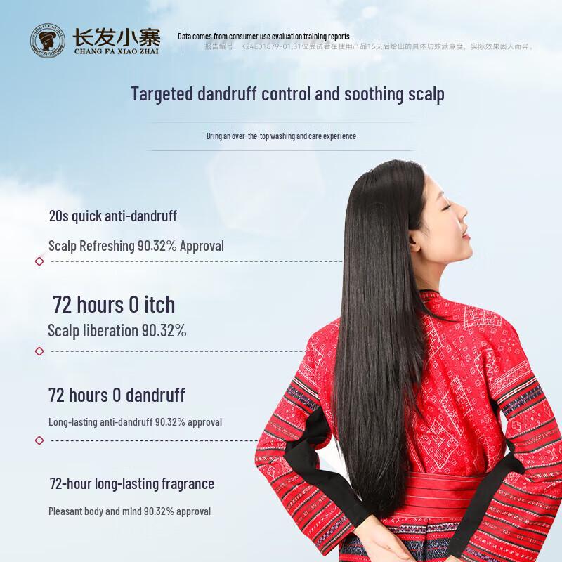 Changfa Xiaozhai Rice Water Triple Probiotic Anti-Dandruff Shampoo