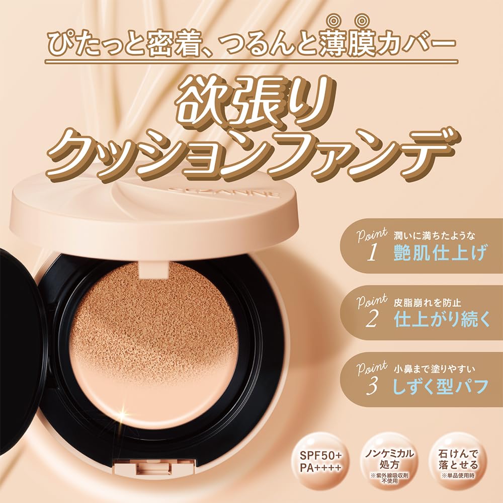 Cezanne Serum Cushion Foundation [All  Colors] 11g - Lightweight, flawless coverage with a radiant finish, long-lasting cushion makeup.