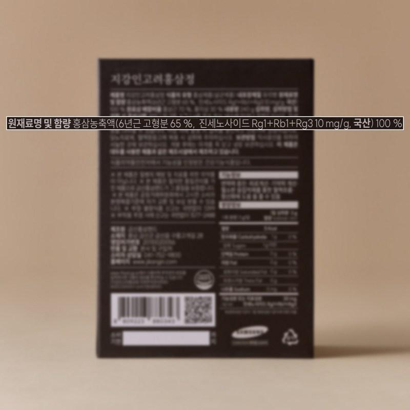 Экстракт шестилетнего корейского красного женьшеня Jigangin, содержание гинзенозидов 30 мг