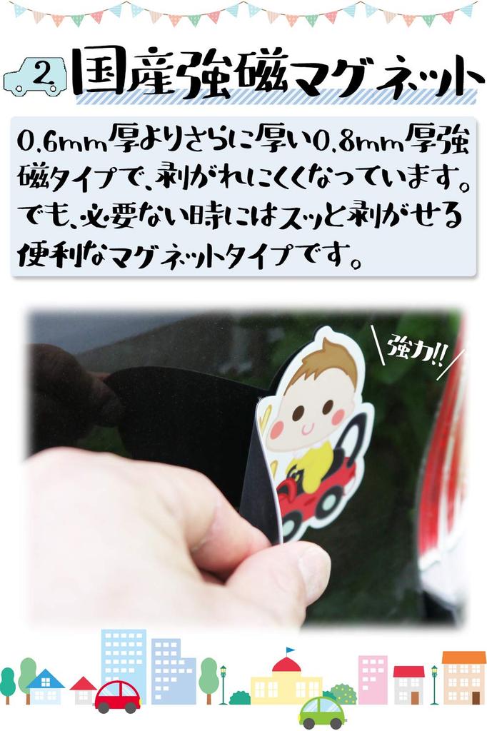 Babystity Baby On Board Magnet Sticker Sign (Magnet, No, 16)