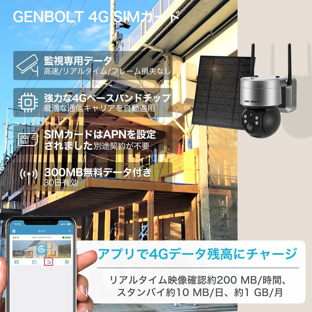 Беспроводная уличная камера видеонаблюдения GENBOLT 4G LTE с солнечной панелью, 4G LTE 3MP цветная ночная съемка, PIR 12000 мАч, панорамное 4G LTE LTE подключение, видение, обнаружение,