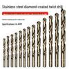 Набор спиральных сверл из быстрорежущей стали с высоким содержанием кобальта для металла, уголка и алюминия
