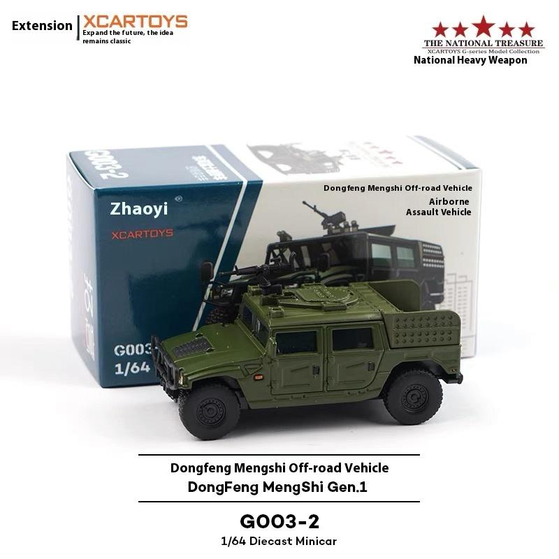 Туои 1:64 G003-2 Третье поколение Dongfeng Mengshi Воздушно-десантная машина Настольное украшение Подарок на день рождения В наличии Модель