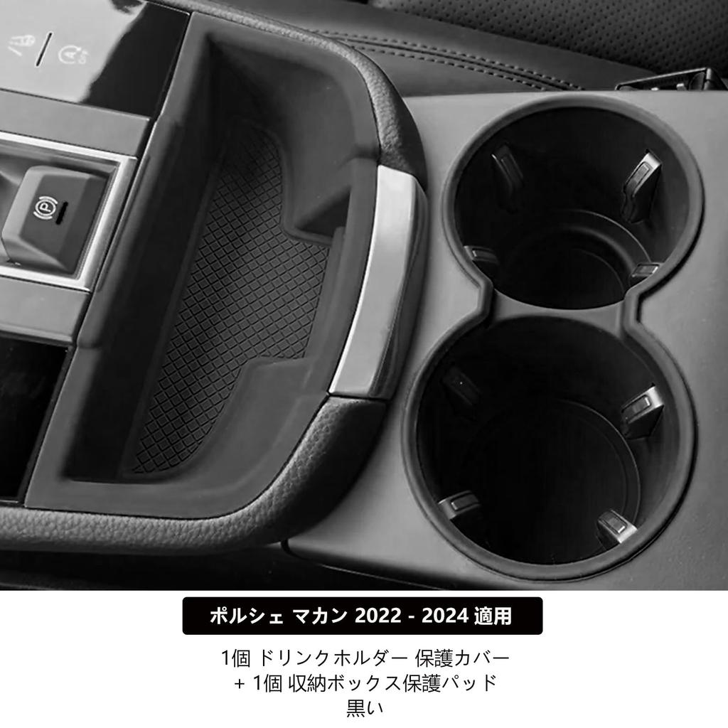 Заказные детали для защитной крышки подстаканника Porsche и защитного чехла для консольного ящика для хранения Porsche Macan, изготовленные на заказ из силикона, водонепроницаемые, простые