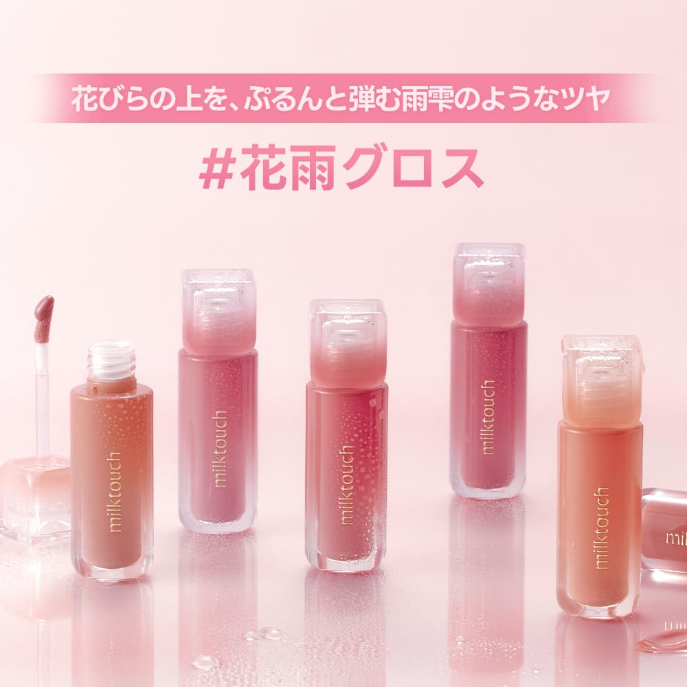 Milk Touch Dew Stain Sheer Lip Gloss Morning Haze (01 (web-exclusive Color), 1)