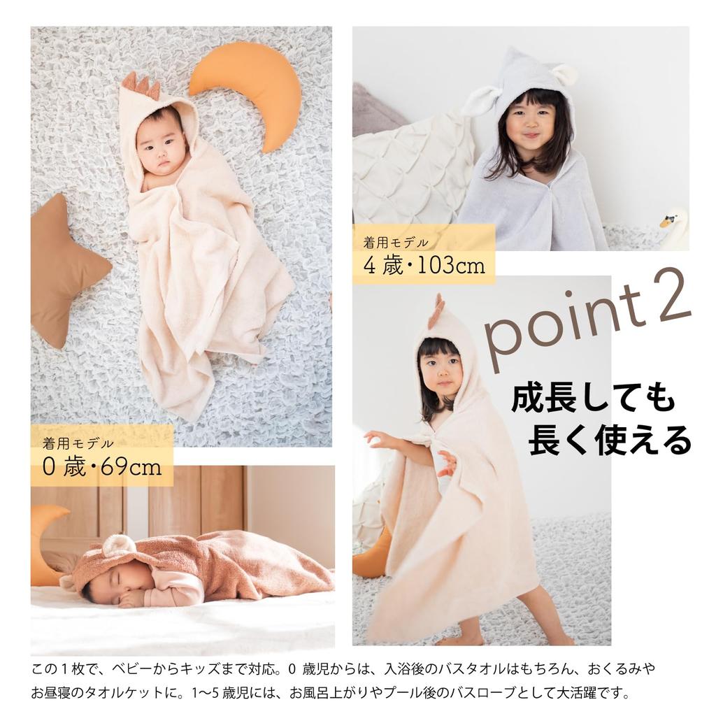 Muko Towel Organic Baby Bathrobe Baby Gift Made In Japan Senshu Towel Rabbit