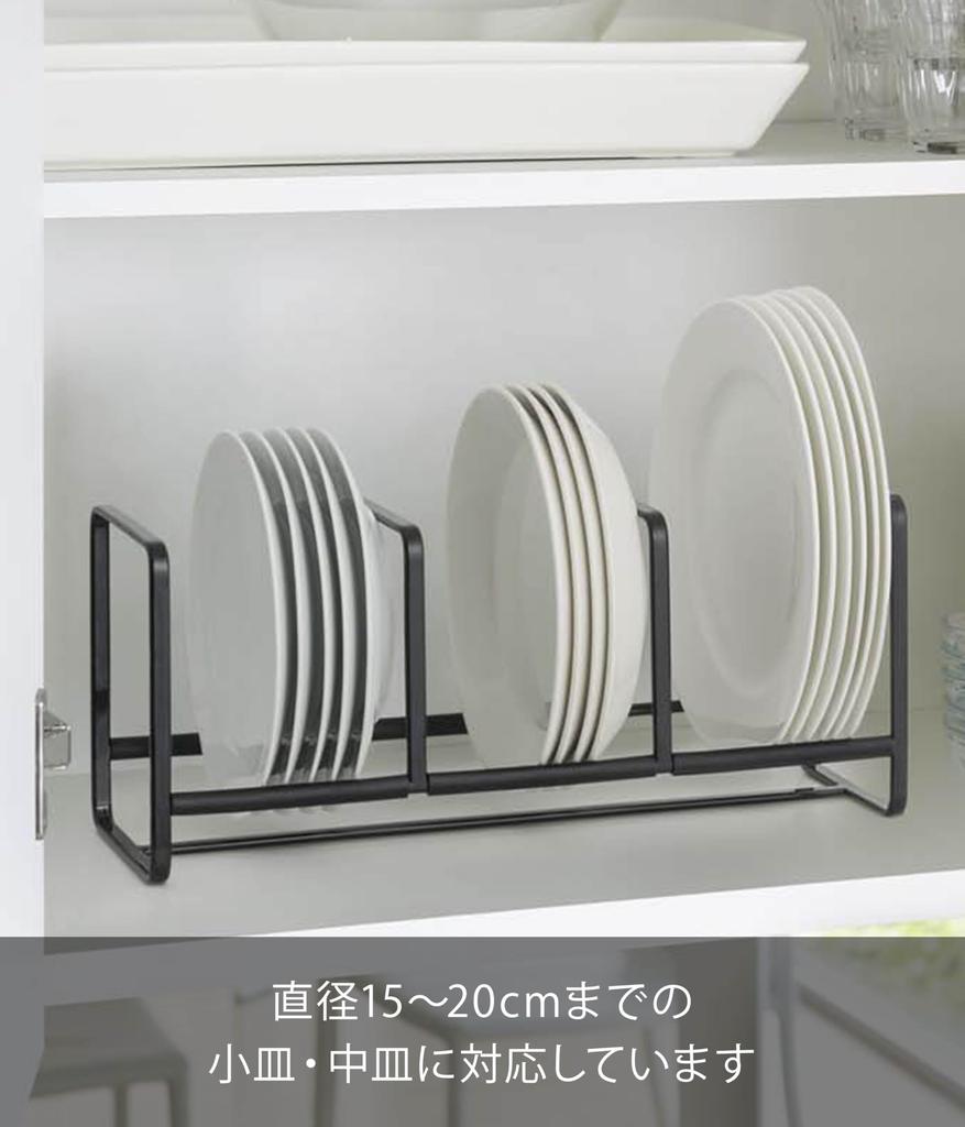 Yamazaki Jitsugyo Dish Stand Dish Rack Tower Wide S Black 3148
