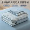 Cotton Color Woven Washed Cotton, Soybean Fiber, Shell Edge, Summer Cool Quilt - Striped Double Splicing