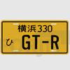 Japanese License Plate Colorful Metal Sign Japan Number Plaque Yokohama Wakayama Kobe Private Car Modification Garage Bar Decor
