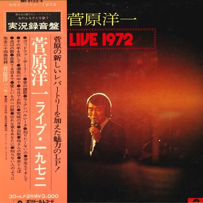 Виниловая пластинка YOICHI SUGAWARA - Live 1972 MR91234 POLYDOR Япония Японская Энка Б/у