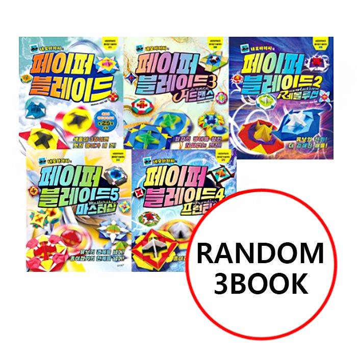 Бумажный клинок дяди Квадрата: Если вы купите 3 листа цветной бумаги, мой крутой топ будет моим! Тома с 1 по 5 (6 вариантов)