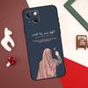Исламский чехол с цитатами из текста для iPhone 13, 12, 11, 14, 15 Pro Max 7, 8 Plus X XR XS Max 12 Mini SE 2020 2022, чехол