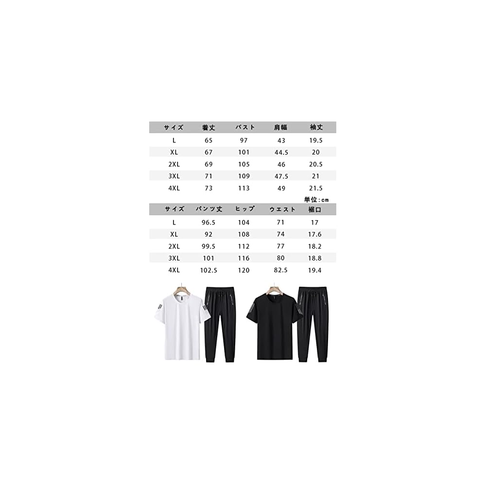 Butrends Men's Tracksuit Set (Top and Bottom) - Cooling Fabric, Quick-Drying, Summer Wear, Plus