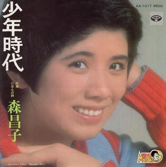 7inch Record MASAKO MORI Shounenjidai Ni honno shi KA1017 MINORUPHONE 1976 Japan Japanese PopRock Used