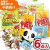 Candy Assorted Set Promotional Individually Sweets Warehouse Sweets, Bags, 6-piece (Y220) Children's Parties, Items, Events, Presents, Gifts, Wrapped,