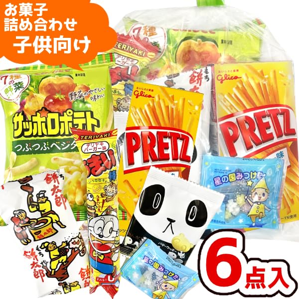 Candy Assorted Set Promotional Individually Sweets Warehouse Sweets, Bags, 6-piece (Y220) Children's Parties, Items, Events, Presents, Gifts, Wrapped,
