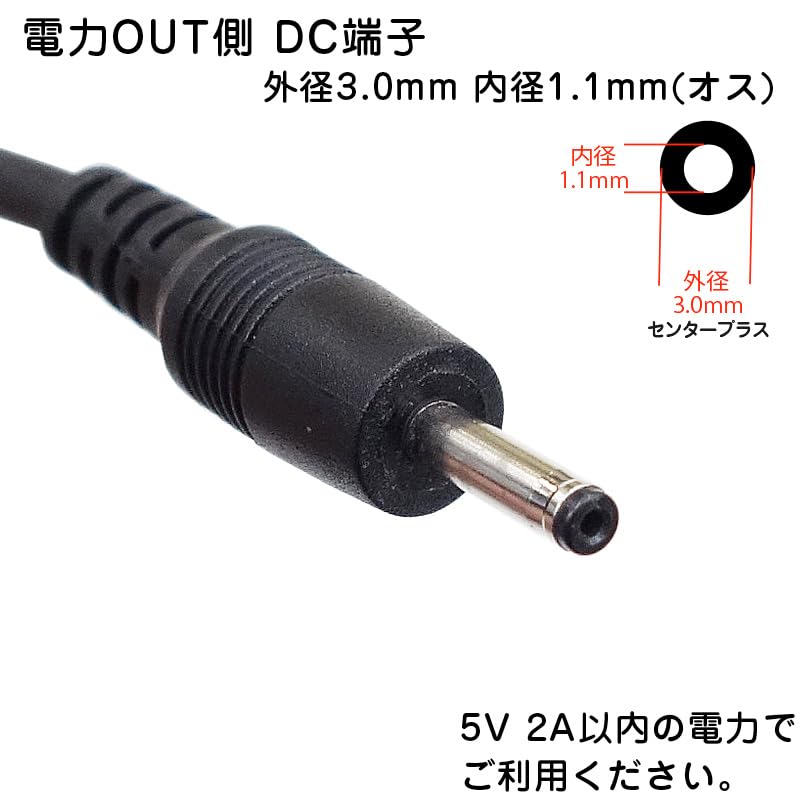 Кабель-переходник с диаметра DC на диаметр штекера Старый номер модели USB2.0 (Женщина) (внешний 3.0/внутренний 1.1) [2A3011-015] 2A-3011