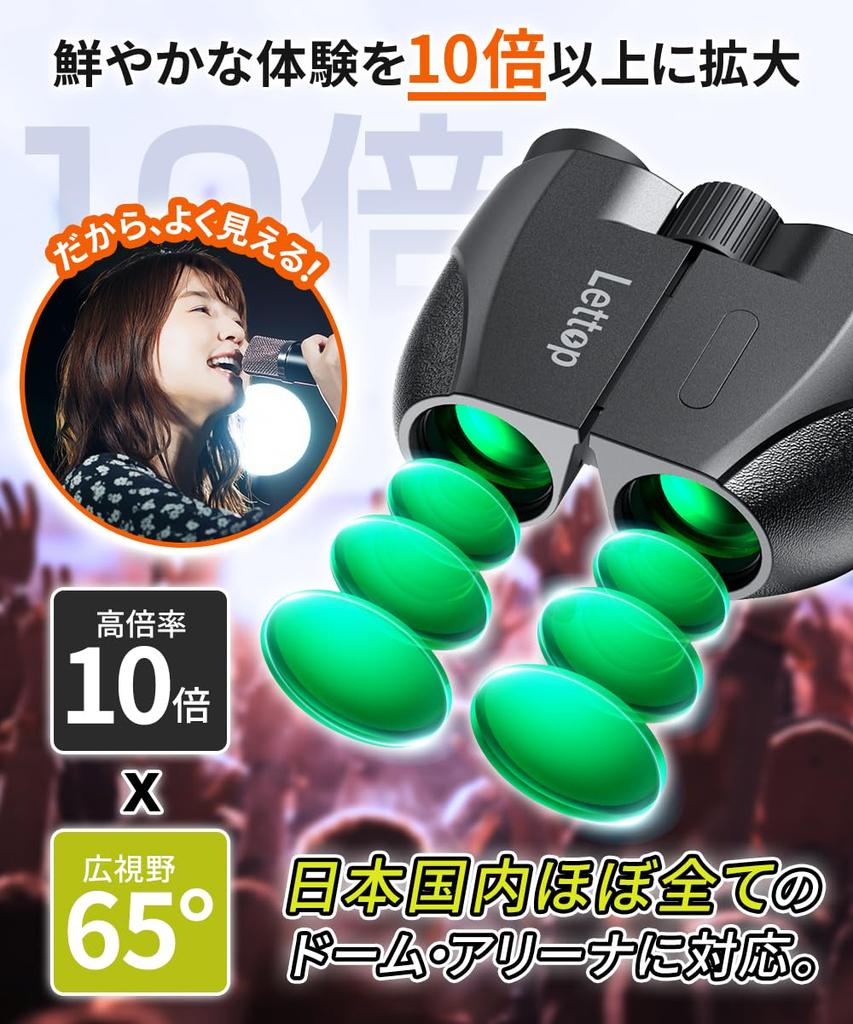 Binoculars for live 10x high opera adjustable magnification for opera prevents environmentally friendly prevents motion eye width image waterproof for