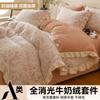 Baby Mom Grade A Winter Milk Flannel Bedding Set Thick Warm Double-sided Lace Duvet Cover