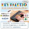 ELECOM Wireless Keyboard Bluetooth for Children Computer Learning Programming KEY PALETTO Key Palette Supervised by Susumu Kanemune, Vice President of