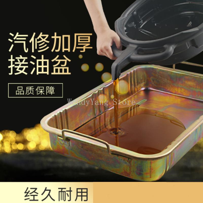 Инструмент для масляного бассейна, пластина для очистки, пластина для автомобильных отходов, пластина для мойки деталей, пластина для автомобильного масла, авторемонтный масляный ресивер