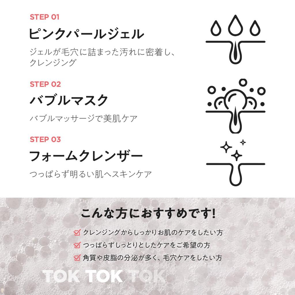 The Saem Japan Official Gem Miracle Pink Pearl Bubble Mask 50 г