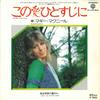 7inch Record MAGGIE MACNEAL - Nothing Else To Do / I Don't Lay My P1415W WARNER BROS 1975 Japan Pop