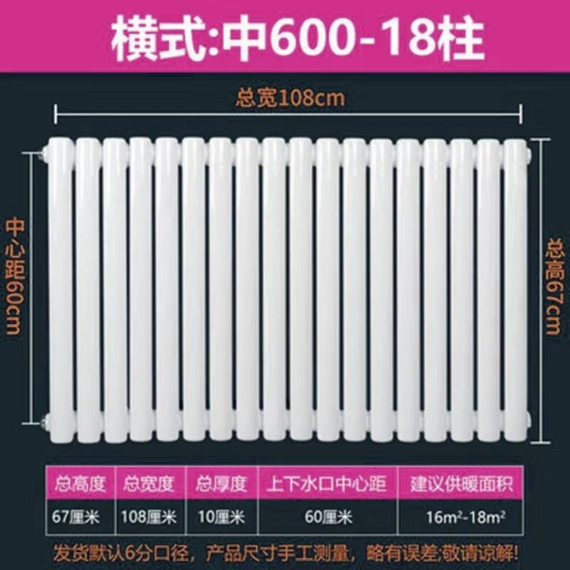 Moeller Thickened Anti-Corrosion Steel Column Radiator