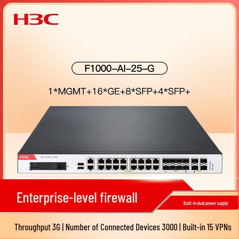 H3C F1000-AI-25-G Enterprise Firewall (CN version)
