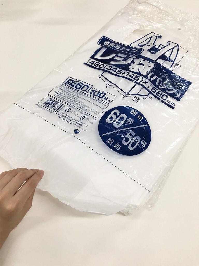 Japan Packs Milky White Shopping Wide Deep X 58cm Embossed Garbage 100 Bags Per Pack of 2 RE-60 Bags, 34.5cm + 14.5cm Long, 0.018mm Thick,