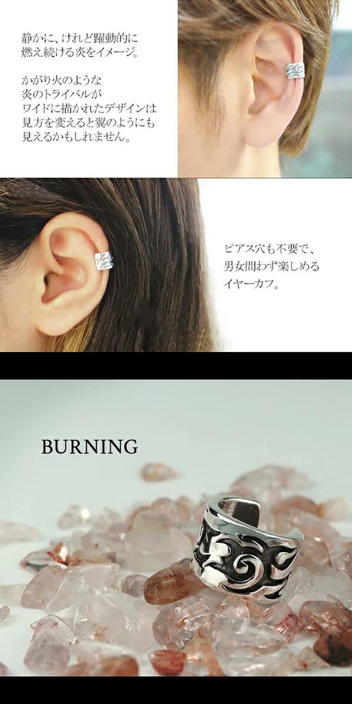 Синдзюку Гин но Кура Горящий Трайбл Серебро 925 Кафф на ухо Ушной клип для мужчин (Одинарная манжета, клипса)