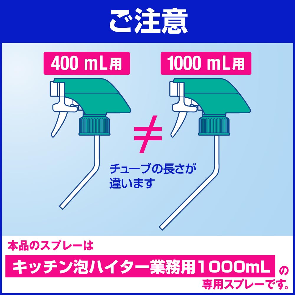 Пена для кухни Kao Hyter, замена 1000 мл, коммерческое использование, упакованная продажа, дезинфекция кухни хлором, отбеливание, дезодорация, профессиональные услуги Kao