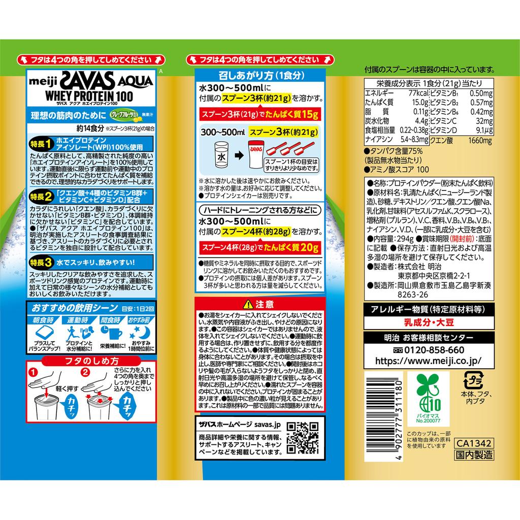 MEIJI Zavas Aqua Whey Protein GF 14 порций 280 г ЗАБАС ЗАБАС