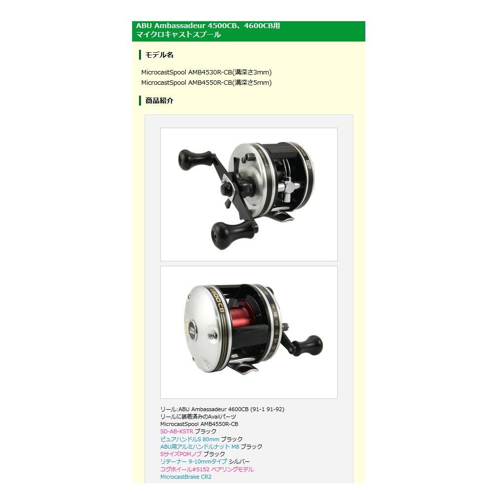 Avail Катушка MicrocastSpool Глубина канавки 5 мм Графитовый AMB4550R-CB ms_amb4550r_cb_gmt