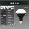 Iris Ohyama LED Bulb for Floodlights, 3000lm, LDR25D-H-E39-E
