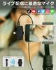 [Invoice Eligible] IdeaThink Wireless Lapel Microphone, 2-Piece Set, Compatible with iPhone, iPad, and Android, Type-C, USB, Lightning, and 3.5mm