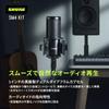 SHURE Condenser Microphone Kit Shock Mount Pop Filter XLR Unidirectional Professional Recording Vocal Instrument Musician YouTube Vtuber Video