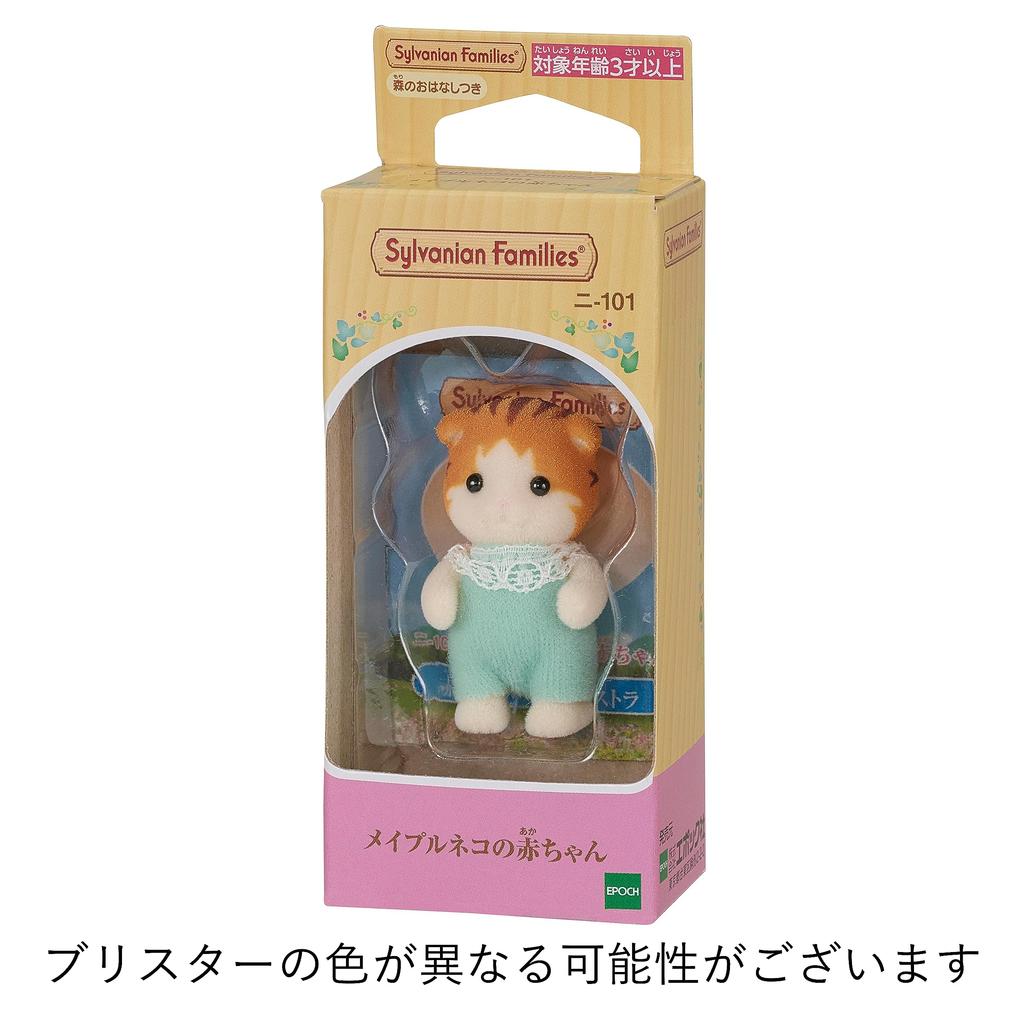 Кукла Sylvanian Families Клен СТ Марк Возраст 3 года и Игрушка Sylvanian Epoch "Малыш Кот" Ni-101 Сертифицировано, Вверх, Кукольный домик, Семьи,