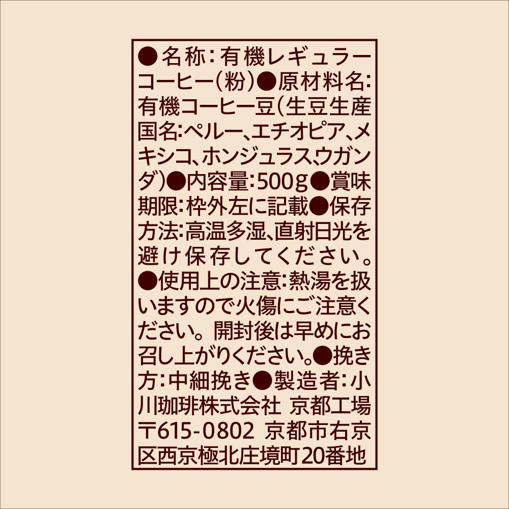 Ogawa Coffee Shop Organic Coffee Original Blend Powder 500g