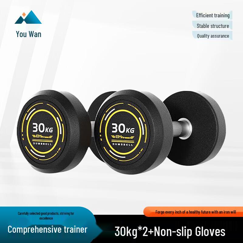 Youwan Rubber Coated Fixed Dumbbells
