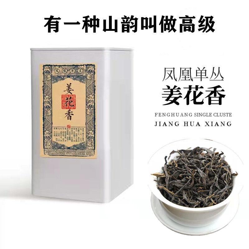 Чай Фэнхуан Даньцун Аутентичный Аромат Имбирного Цветка Высокогорный Улун