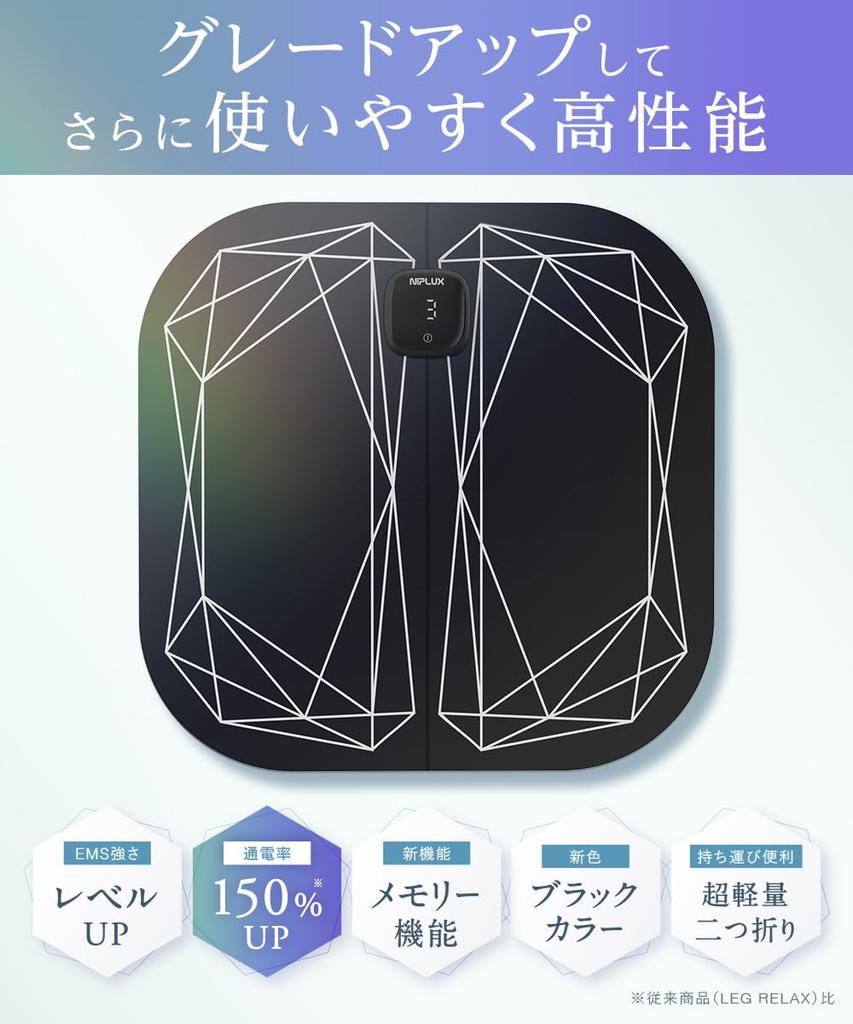 NIPLUX LEG FIT Sole EMS Foot Mat Foot Foot Foot Pressure Points Sole Care NIPLUX Nisso Plus [New Release]